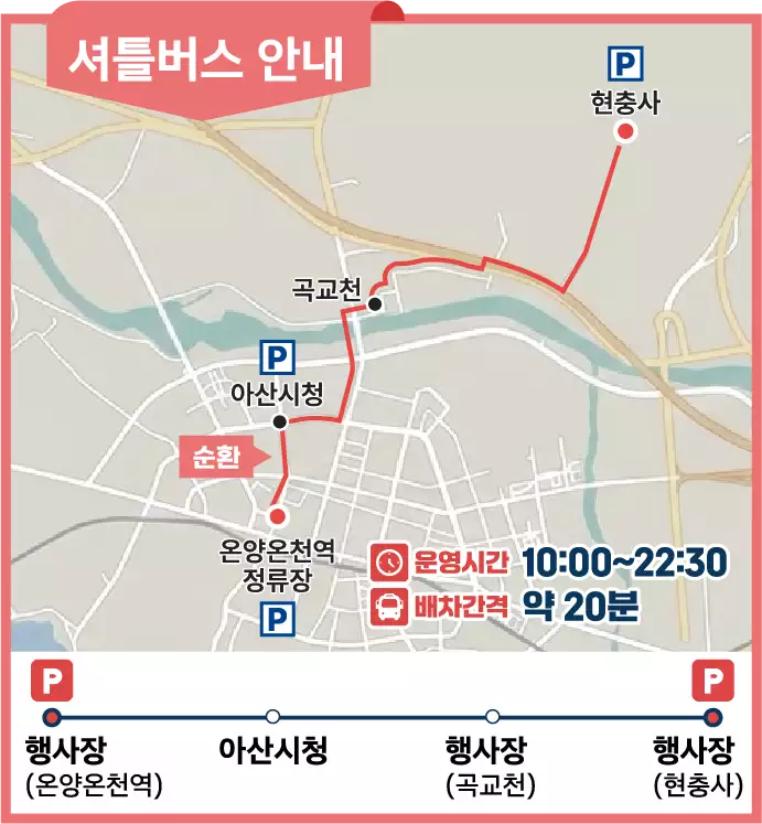 셔틀버스 안내도