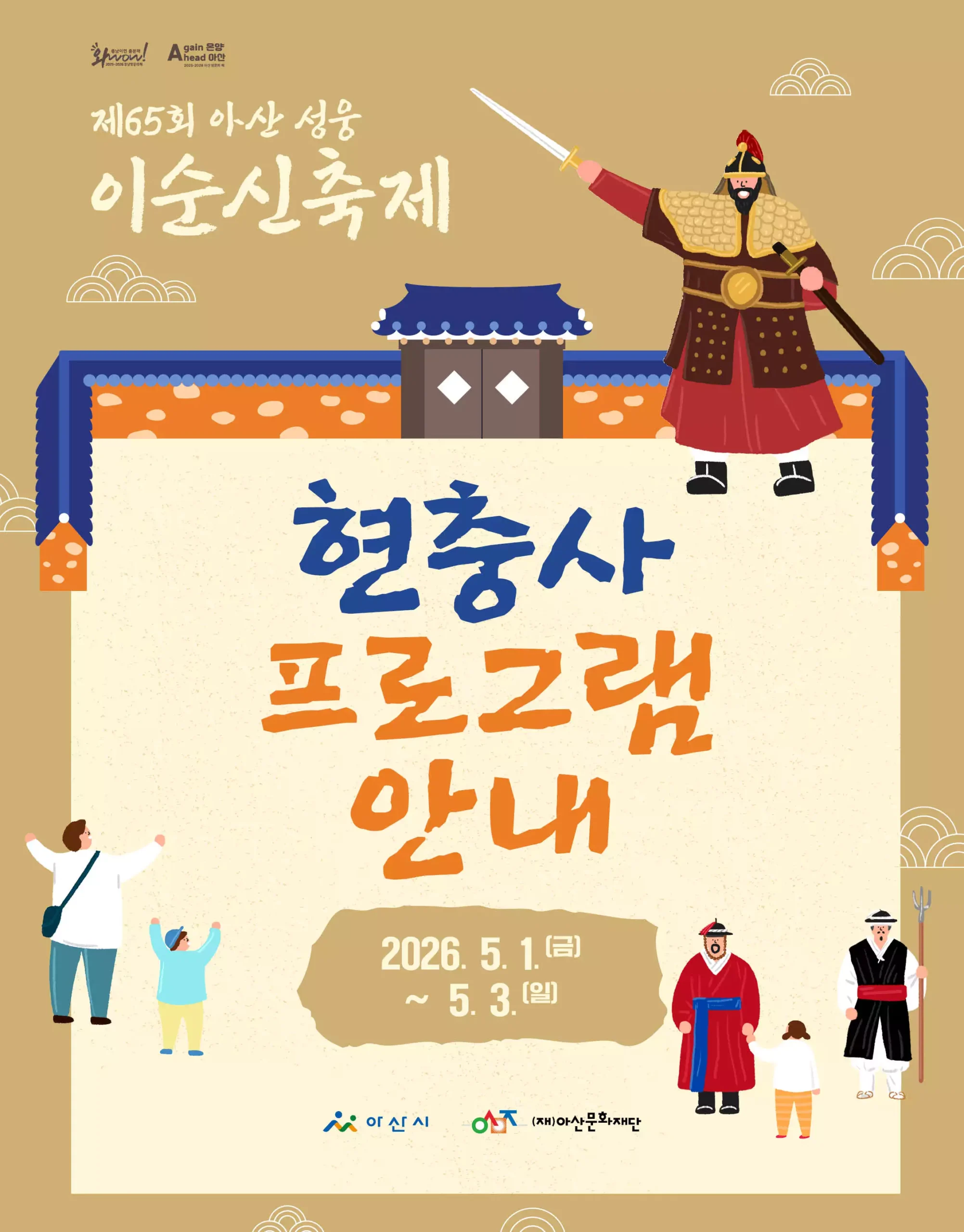 프로그램 안내 표지